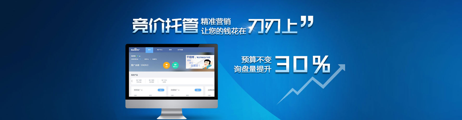 清水河竞价排名